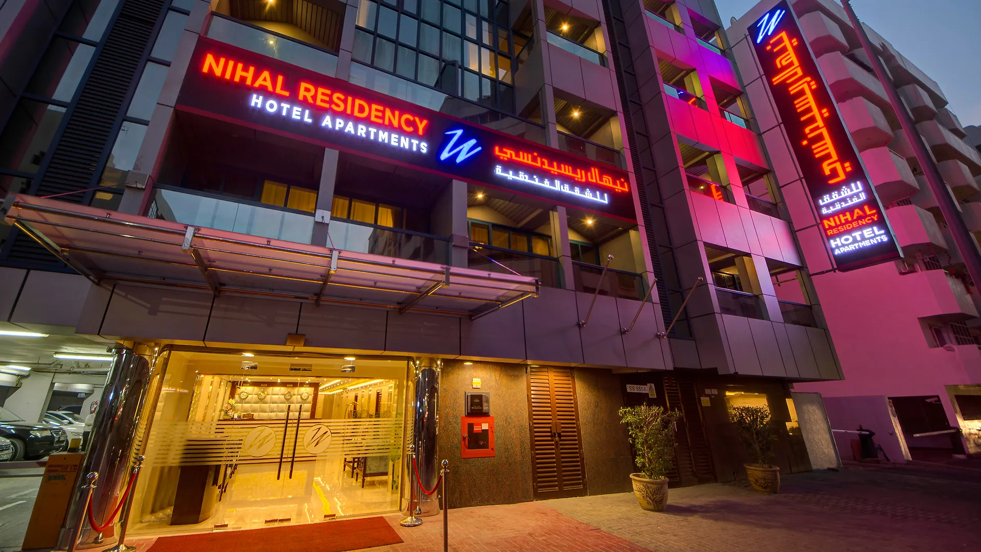 ****  Nihal Residency Hotel Apartments Dubai United Arab Emirates